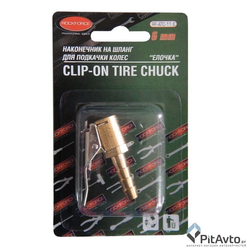 ROCK FORCE RF-ATC-11.6 Наконечник на шланг для подкачки колес 