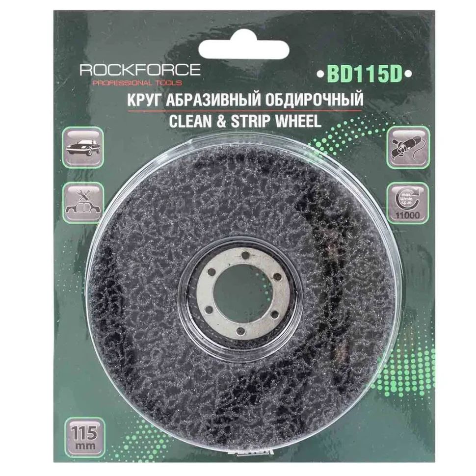 Изображение ROCK FORCE RF-BD115D Круг абразивный зачистной 115х22.2мм ROCK FORCE RF-BD115D Круг абразивный зачистной 115х22.2мм