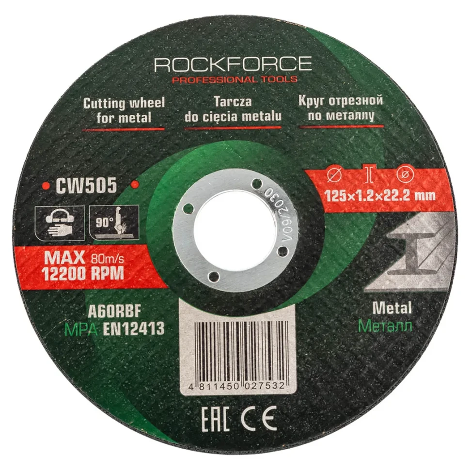 ROCK FORCE RF-CW505 Круг отрезной по металлу 125 X1.2 X22.2мм