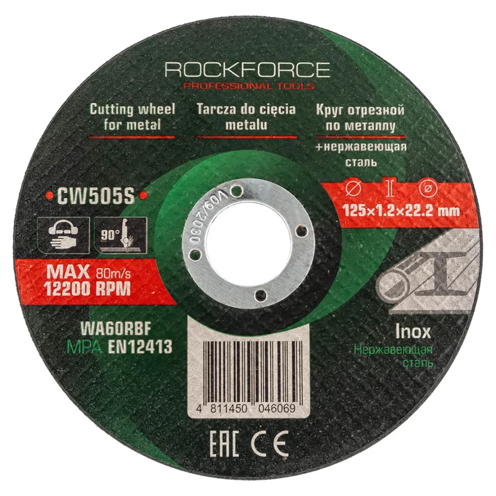 ROCK FORCE RF-CW505S Круг отрезной по металлу 125 X1.2 X22.2мм