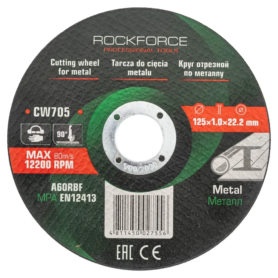 ROCK FORCE RF-CW705 Круг отрезной по металлу 125 X1.0 X22.23мм