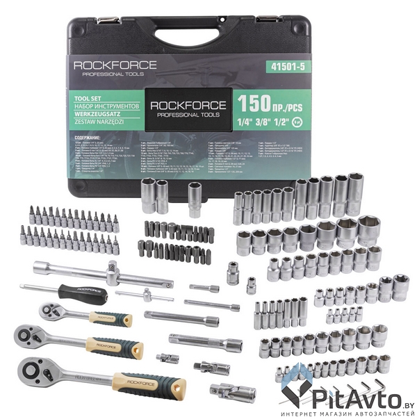Набор инструментов ROCK FORCE RF-41501-5 150 пр