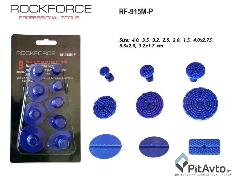 ROCK FORCE RF-915M-P Набор адаптеров