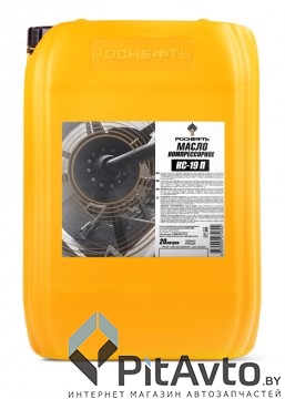 РОСНЕФТЬ Масло компрессорное  ISO VG 220 20л