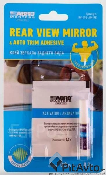 Клей для зеркала заднего вида ABRO 1гр