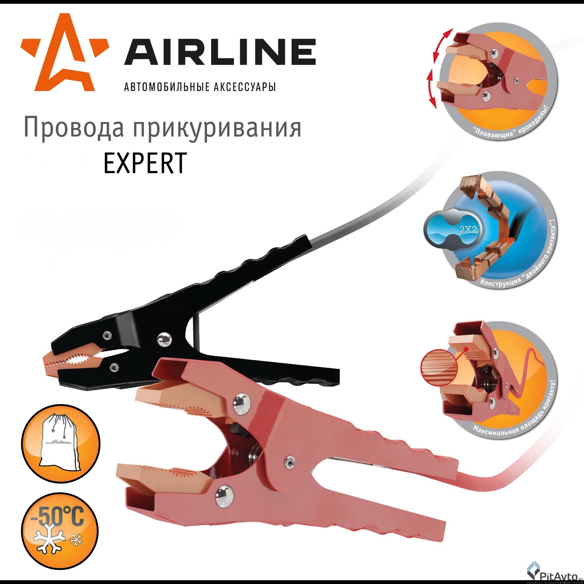 Провода прикуривания AIRLINE expert 1000А 5м