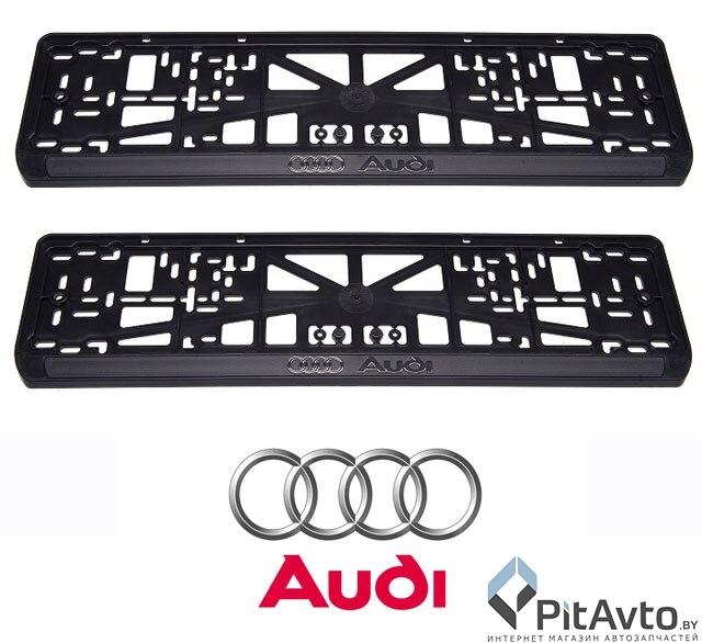 Smilga Рамка номерного знака AUDI