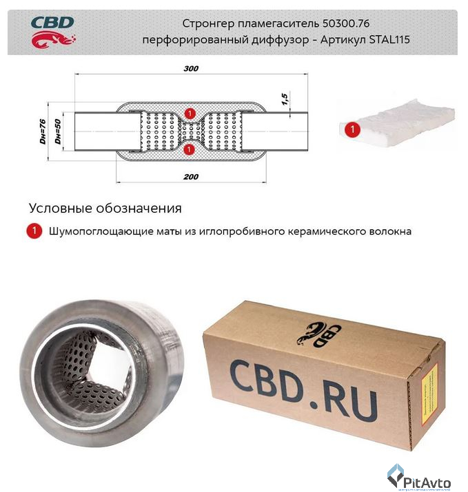 Стронгер STAL115 с жаброобразным внутренним узлом