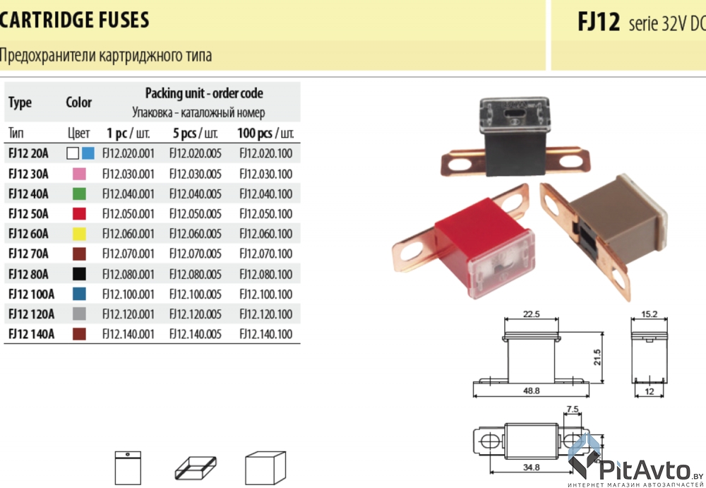 Предохранитель 120A TESLA FJ12.120A