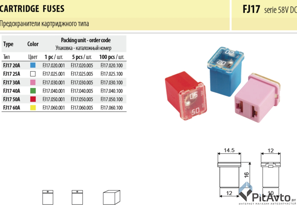 Предохранитель 40A зеленый TESLA FJ17.40A.5