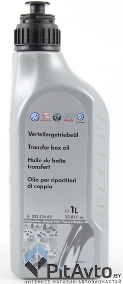 Масло трансмиссионное VAG G052536A2 1л