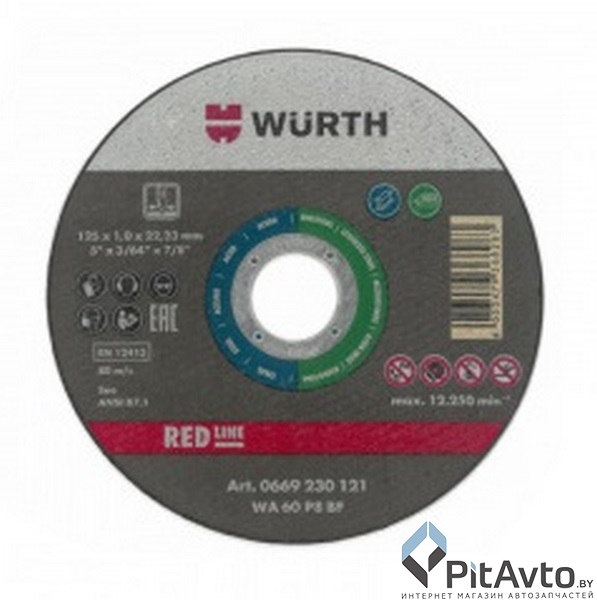 Круг отрезной по металлу WURTH 125х1мм / 0669230121