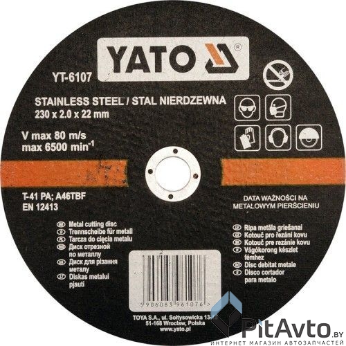YATO YT-6103 Круг отрезной прямой по металлу 125х1,2х22 мм