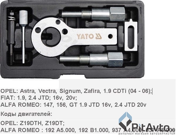 YATO YT-06013 Набор для замены ГРМ