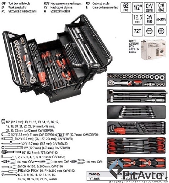 Набор инструментов YATO YT-3895 62пр