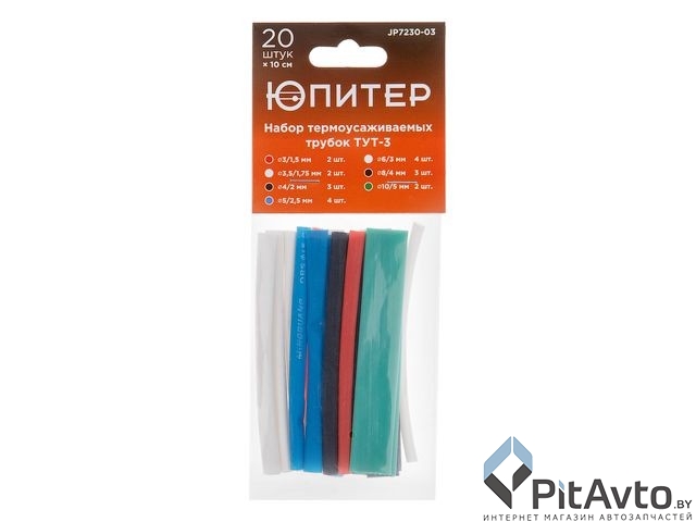 ЮПИТЕР JP7230-03 Набор термоусаживаемых трубок 20 шт