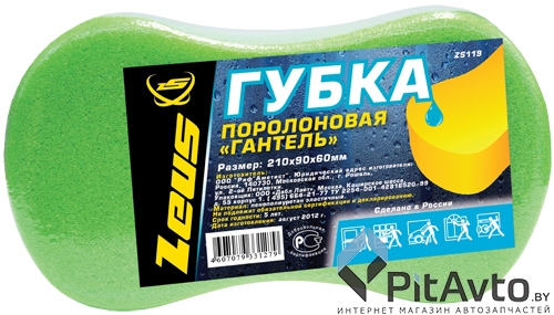 Губка для мойки автомобиля ZEUS ZS119